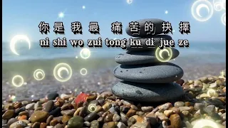 Ku sha [哭砂] versi vocal 人聲版  黃鶯鶯 - Huang Ying Ying
