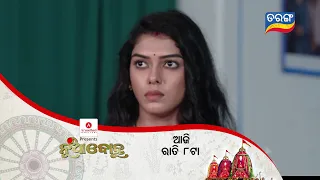 Nuabohu I 13th July 2021 I Ep-1126 I Tarang TV