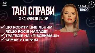 Стрілок на "Південмаші" / Навчання цивільних через агресію Росії | Такі справи