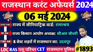 6 May Rajasthan Current Affairs 2024|06 मई 2024 राजस्थान करंट अफेयर्स|पशु परिचर, LDC, RAS,