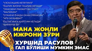 МАНА ЖОНЛИ ИЖРОНИ ЗЎРИ  | ХУРШИД РАСУЛОВ ИЖРОСИДА | Тингланг ва завқ олинг | Ёшлар оқшоми