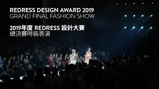 Redress Design Award 2019 - Grand Final Fashion Show