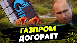 ПОЛНЫЙ ОТКАЗ ЕВРОПЫ! Тяжелая судьба российского газа! Даже Китаю все равно?!