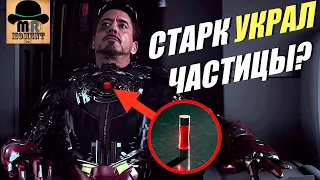 🔴 Неужели ТОНИ СТАРК УКРАЛ ТЕХНОЛОГИЮ ХЭНКА ПИМА - ЧАСТИЦЫ ПИМА? [БЕЗУМНАЯ ТЕОРИЯ МАРВЕЛ]