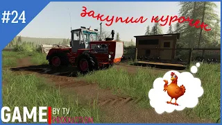 FarmingSimulator19 Забираю с покраски свой ХТЗ Т150К - 24 серия FS19, карта - Ничейная земля