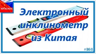 Электронный цифровой строительный уровень инклинометр | Распаковка и тест строительного уровня #164