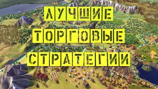 Лучшие Экономические Стратегии | ТОП 5 | Для Слабых и Средних ПК | #1