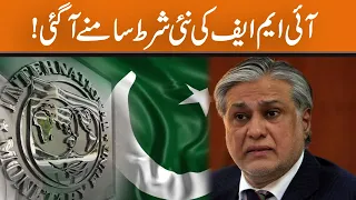 IMF Imposed New Condition For Energy Sector | Breaking News | GNN