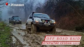 Покатушка в стиле Trophy. Izmail Off Road Raid. Открытие сезона 2022. #ukraine