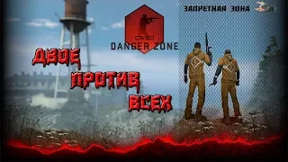 CS:GO ОНЛАЙН: Запретная зона. Цель ТОП-1!!!