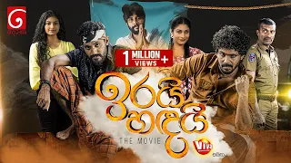 IRAI HANDAI (ඉරයි හඳයි) With Viva | Full Movie | 4K | TV Derana