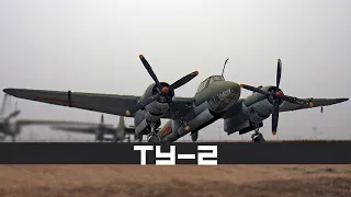 Ту-2|Двухмоторный советский высокоскоростной дневной бомбардировщик