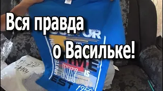 Василек Ивановский трикотаж / Все нюансы,  как заказать / заказ Ивановский трикотаж/распаковка