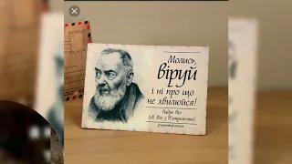 Християнський мотиватор / Святий отець Піо