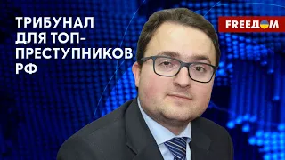 Наказание для военных преступников РФ. КОРИНЕВИЧ – о создании трибунала