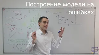 Градиентный бустинг и XGBoost