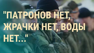 Военные РФ жалуются на обеспечение. РПЦ теряет влияние. Российский футбол под угрозой | ВЕЧЕР