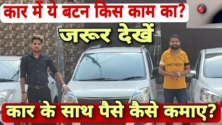 ये काम की चीज है 😯 Used Commercial Cars in Delhi | Secondhand Taxi Car Sale |  Delhi Commercial Cars