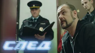 След. 2500 серия. Человечевка | Криминальные сериалы