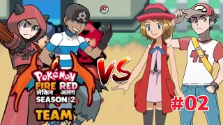 Team aqua and team magma Vs Sarena and Ash [ pokemon the last fire red part 2 ] [ gameplay ] [#02]