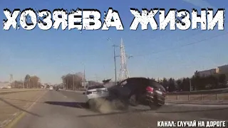 Хозяева жизни! Мне плевать на всех! Подборка на видеорегистратор!