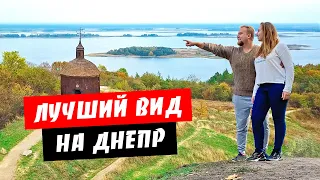 Лучший вид на Днепр. Витачов. Село X века. Неизвестная Украина