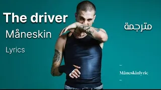 The driver måneskin lyrics-مترجمة