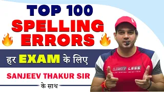 Spelling Errors For all competitive exam Correctly Incorrectly Spelt Word II by sanjeev thakur sir