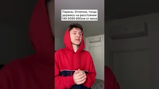 Как отшить девушку которая не нравится😂 #shorts