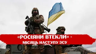 🔥ТОРСЬКЕ  - НАШЕ. ЗСУ йдуть уперед на всіх напрямках: де вже зірвали аквафреші та вигнали р*сню