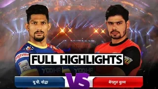 Full Highlights: UP Yoddha vs Bengaluru Bulls | Sports Tak