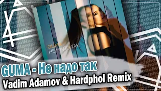 Guma - Не надо так (Vadim Adamov & Hardphol Remix) DFM mix