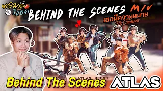 ตอมอรีแอค | Behind The Scenes - เธอมีความหมาย (My treasure) - ATLAS | Reaction