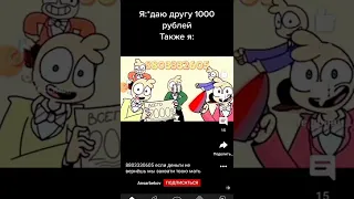 8803332605 если деньги не вернешь мы захватим твою мать