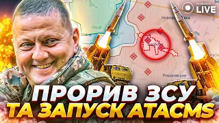 🔥Перше застосування ATACMS. ЗСУ на лівому березі Херсонщини. Провальний штурм Авдіївки / СНЄГИРЬОВ