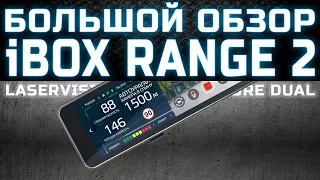 Большой обзор зеркала 3-в-1 iBOX Range 2 LaserVision WiFi Signature Dual