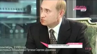 Путин первого срока. Каким он был? // Дождь