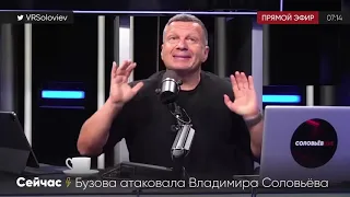 Оля Бузова прекрати бухать...Соловьев LIVE