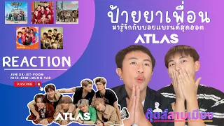 [ตุ๊ดส์สาบเมียง] ชวนเพื่อนมาเป็นเอลิส กับหนุ่มๆ #Atlas จากค่าย XOXO entertainment