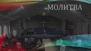 Церковь "Вифания" г. Минск. Богослужение 29 июля 2020 г.