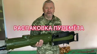 Распаковка пулемёта «Максим»