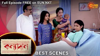 Kanyadaan - Best Scene | 12 May 2022 | Full Ep FREE on SUN NXT | Sun Bangla Serial