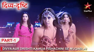 Divya-Drishti | Divya aur Drishti ka hua Pishachini se muqabla! - Part 1