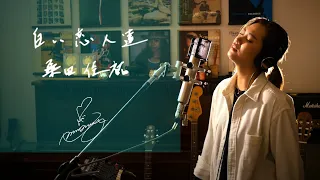 白い恋人達[Shiroi Koibitotachi]　/　桑田佳祐[Keisuke Kuwata]　Unplugged cover by Ai Ninomiya