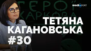 «Думаємо про майбутнє з обережним оптимізмом», — ректорка ХНУ ім. Каразіна Тетяна Кагановська