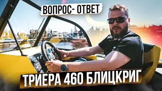 лОдкА Триера 460. Обзор и тест лодки на воде. Дельфин и функционал. Мотор 60 лс.