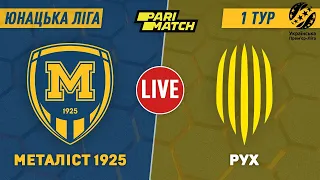 "Металіст 1925" U-19  -  "Рух" U-19 . LIVE