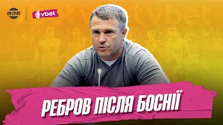 БОСНІЯ – УКРАЇНА. ПЕРШІ СЛОВА СЕРГІЯ РЕБРОВА ПРО ПЕРЕМОГУ І ВИХІД У ФІНАЛ ПЛЕЙ-ОФ  ЄВРО 2024