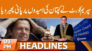 Bad News for Imran Khan!! | News Headlines | 03 PM | 18 August 2023 | GNN