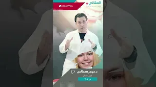 ابتسامة هوليود مع خبير الابتسامة د ميجر سطاس طبيب الاسنان عيادات العقالي المدينة المنورة